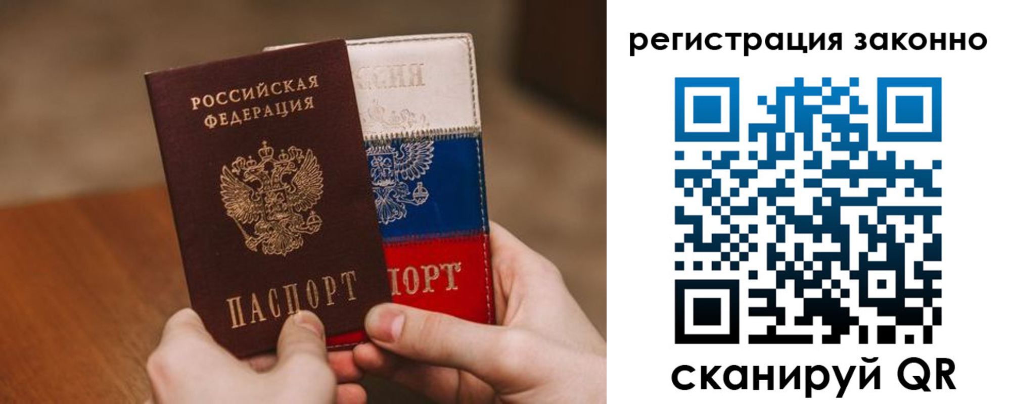 временная регистрация для школы в Ульяновской области